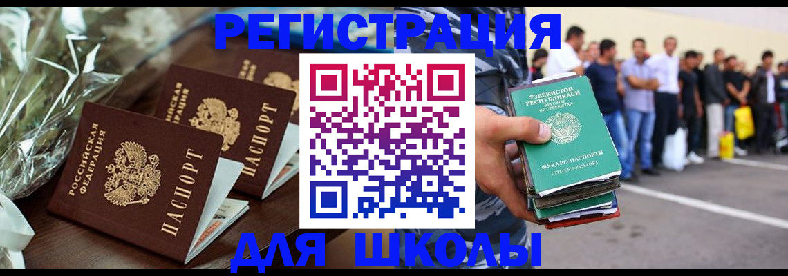купить прописку в Электрогорске
